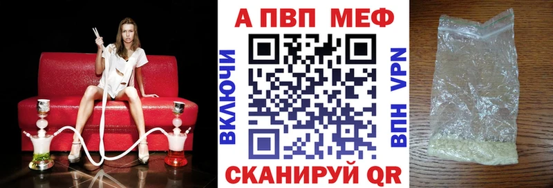 APVP Crystall  Купить закладки  Михайлов 