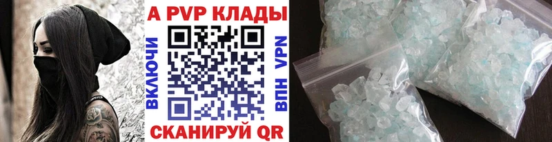 A-PVP крисы CK Михайлов