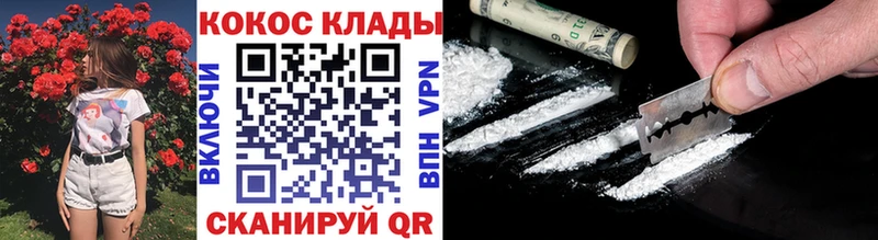 КОКАИН Перу  Купить где  Михайлов 