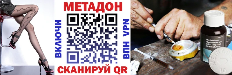 МЕТАДОН methadone  Купить закладки  Михайлов 